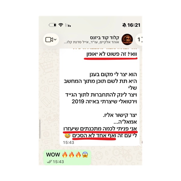 המלצה ממשתתף/ת בהדרכת הלייב