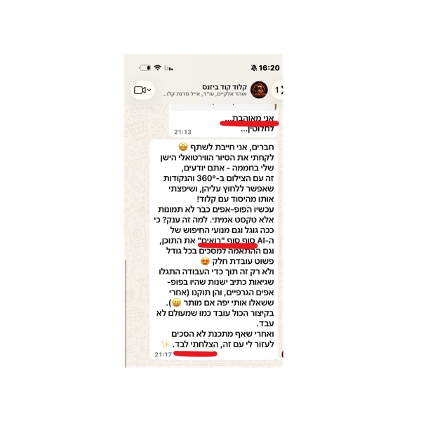 המלצה ממשתתף/ת בהדרכת הלייב